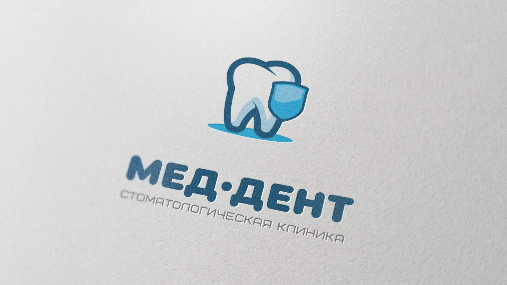 Разработка логотипа стоматологической клиники «МЕД-ДЕНТ» в Салаире